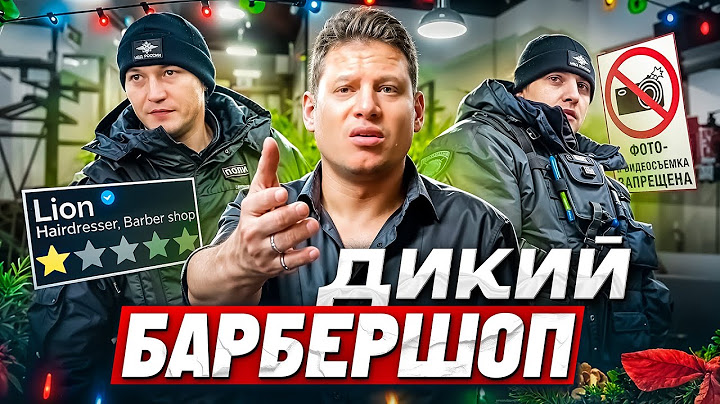 ДИКИЙ ПАРИКМАХЕР КИДАЕТСЯ / 🤮 АНТИСАНИТАРИЯ и ЗАПРЕТ СЪЕМКИ 🚫 / ПОЛИЦИЯ / Треш-обзор салона красоты