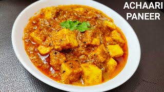 Achari Paneer | Pickled Flavour Paneer | Tangy Cottage Cheese Curry Recipe |