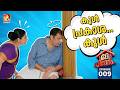 Dhe Pinneem Ep 09 | പ്രകാശന്റെ കൺട്രോൾ ഖദം...ഖുദാ | Amrita TV
