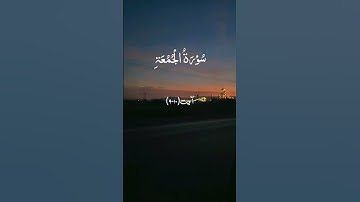 Surat No 62 : سورة الجمعة - Ayat No 9 to 10 #surahjuma #quran #viral #jummamubarak #allah #all