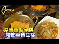 為父則強 疫情重擊慘倒店 他開餐車搏生存“原來還有人比我慘”他巡迴環島義煮助人∣一步一腳印【爸爸的感恩行動餐車】20230611