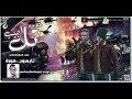 مهرجان تل ابيب غناء الباور العالى موزة وتايسون توزيع اسلام ساسو