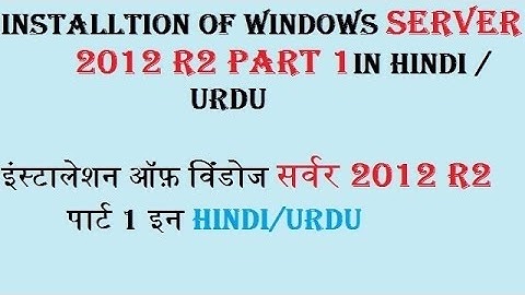 Windows Server 2012 Installation and Configuration (Hindi/Urdu)
