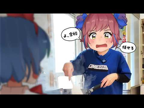 "自称"料理ができる妹にレシピなしで料理を作ってもらいました。