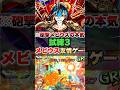 【モンスト】掌握者メビウスを試練3で使ったら友情強すぎて敵溶けたww #shorts