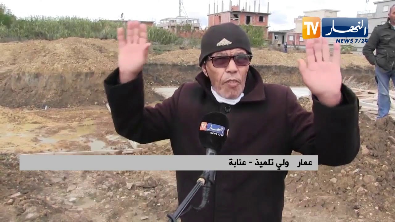 عنابة: مشروع متوسطة يتحول إلى خطر يهدد سلامة القاطنين بقرية عين الصيد