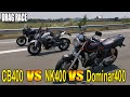 Dominar 400 vs NK400 vs Honda CB400  | Drag race