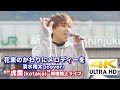 【4K】花束のかわりにメロディーを/清水翔太(cover)" 虎鷹(kotaka) " 新宿路上ライブ 4K動画