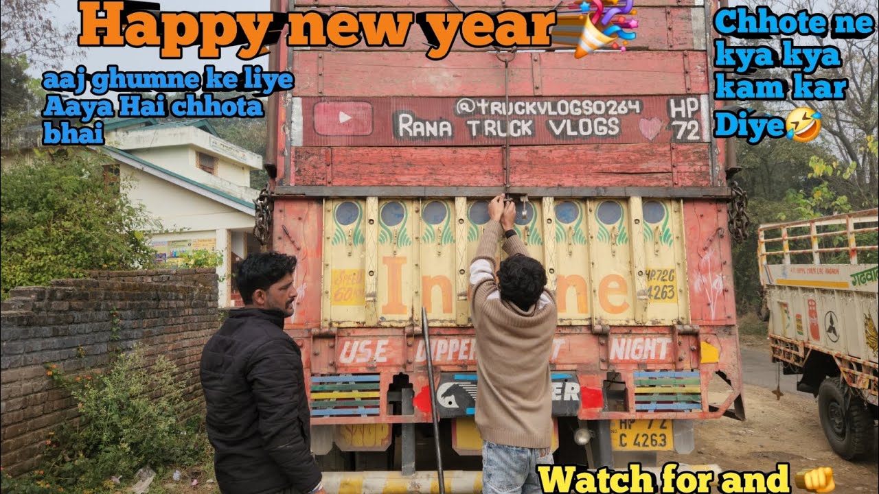 Happy new year🎉aaj ghumne ke liye Aaya Hai chhota bhai 👦🏼Chhote ne kya kya kam kar Diye🤣.