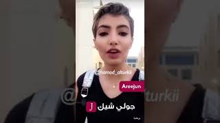 جولي شيك | شباب بنات المقطع الاصلي