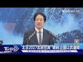 北京2027武統台灣 總統 企圖以武逼降 中共必射飛彈 TVBS新聞 TVBSNEWS01 北京2027武統台灣 總統 企圖以武逼降 中共必射飛彈 TVBS新聞 TVBSNEWS01