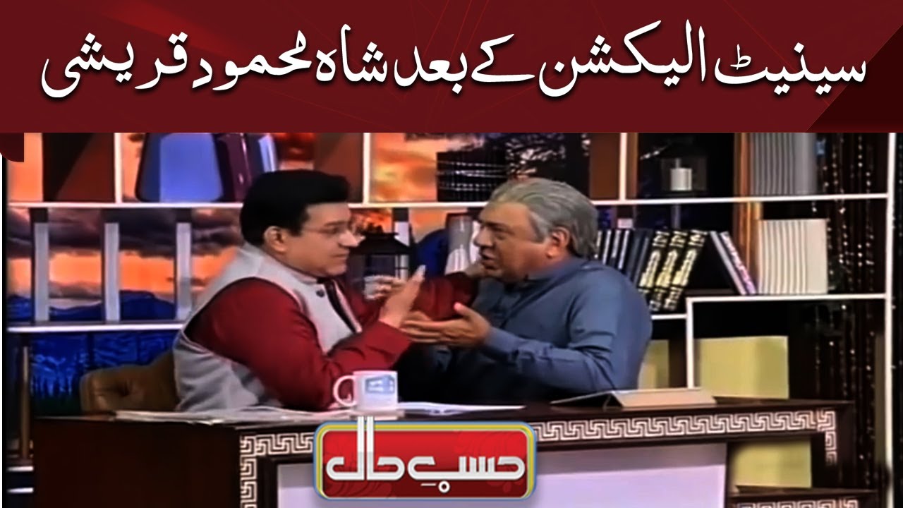 Azizi as Shah Mehmood Qureshi | Hasb e Haal | Dunya News