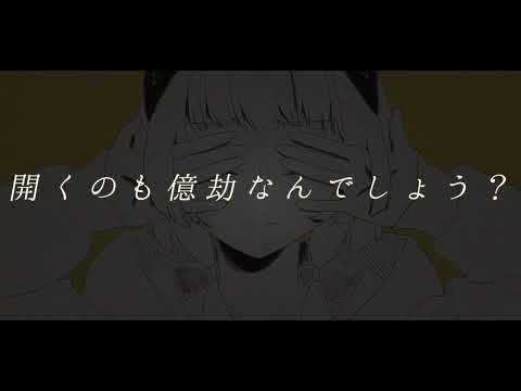 蒙昧ファジィ／シシド feat.可不 (Mo-Mai Fuzzy / KAFU)