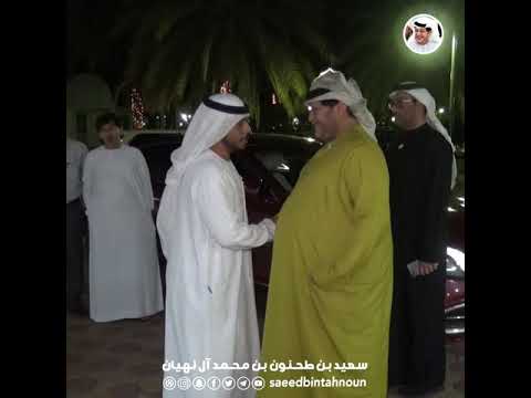سعيد بن طحنون يزور أحمد أمين الكارب