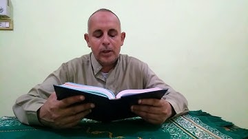 تلاوة قرأنية