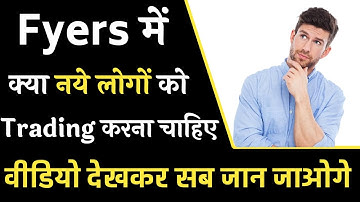 Fyers Web Trading Platform comparison to Zerodha | Fyers web 5 best features for Beginners