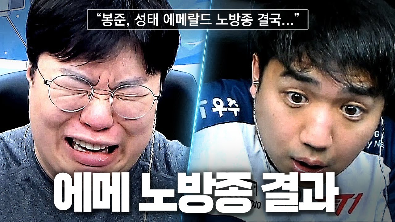 네 그렇게 됐습니다.. 킴봉듀오 결국...