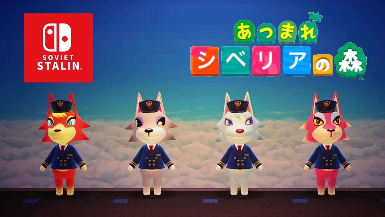 シベリアさんが歌うソビエト国歌【あつまれシベリアの森】