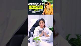 Brides- ന് വേണ്ടിയുള്ള beauty tips| Tips for glowing healthy skin for Brides #bride #bridalmakeup