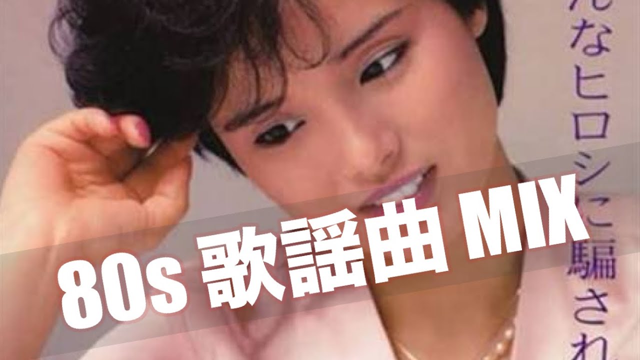 歌謡曲 MIX (BPM138-140)