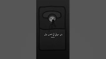 حلات واتس وبسال نفسي الف سوال هنرجع تاني ولا محال 
