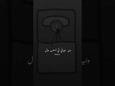 حلات واتس وبسال نفسي الف سوال هنرجع تاني ولا محال