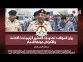 تقرير متلفز آل خليفة تهدد البحرانيين بجيشها المهزوم 