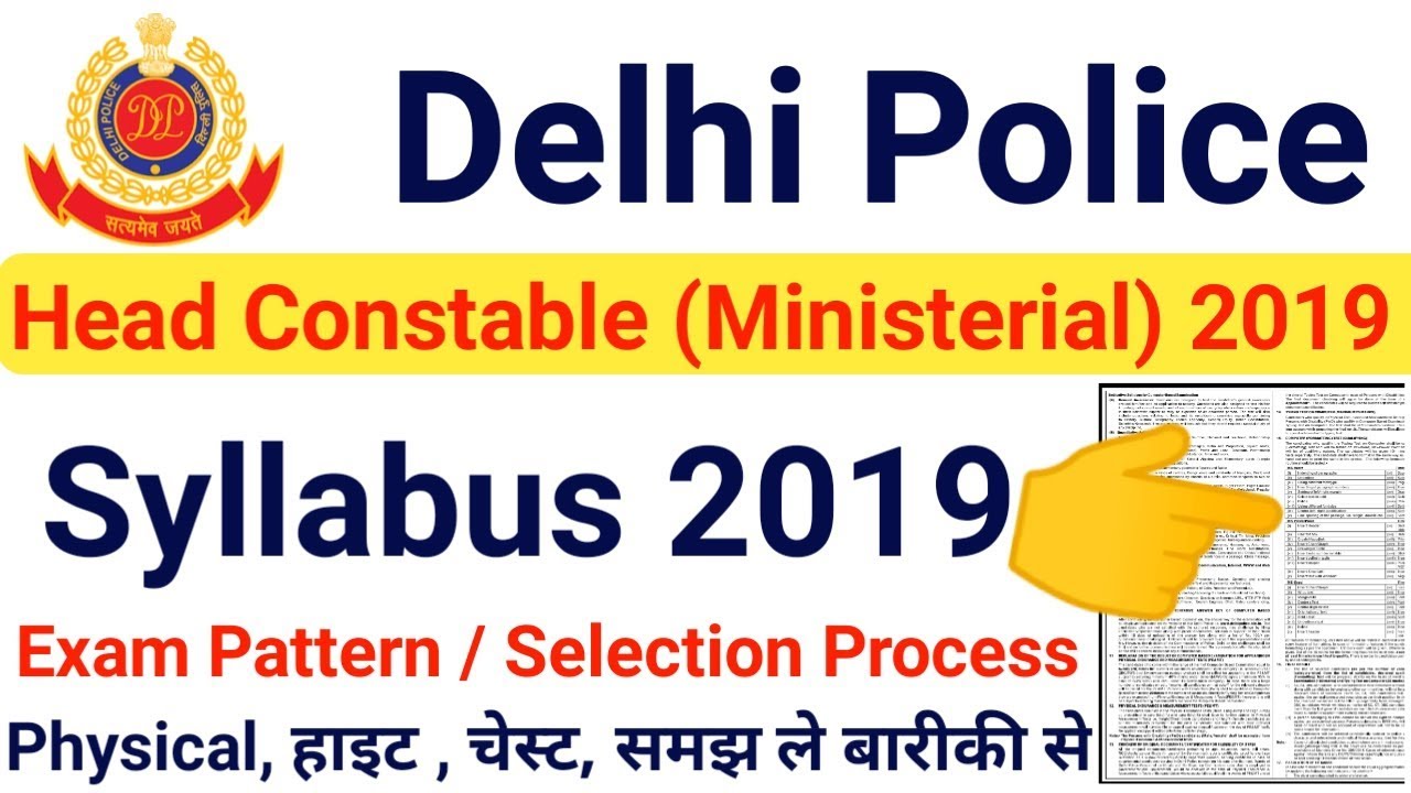 Delhi Police Syllabus 2019 | Delhi Police Exam Partten 2019 -20 | Delhi Police HC Syllabus 2019