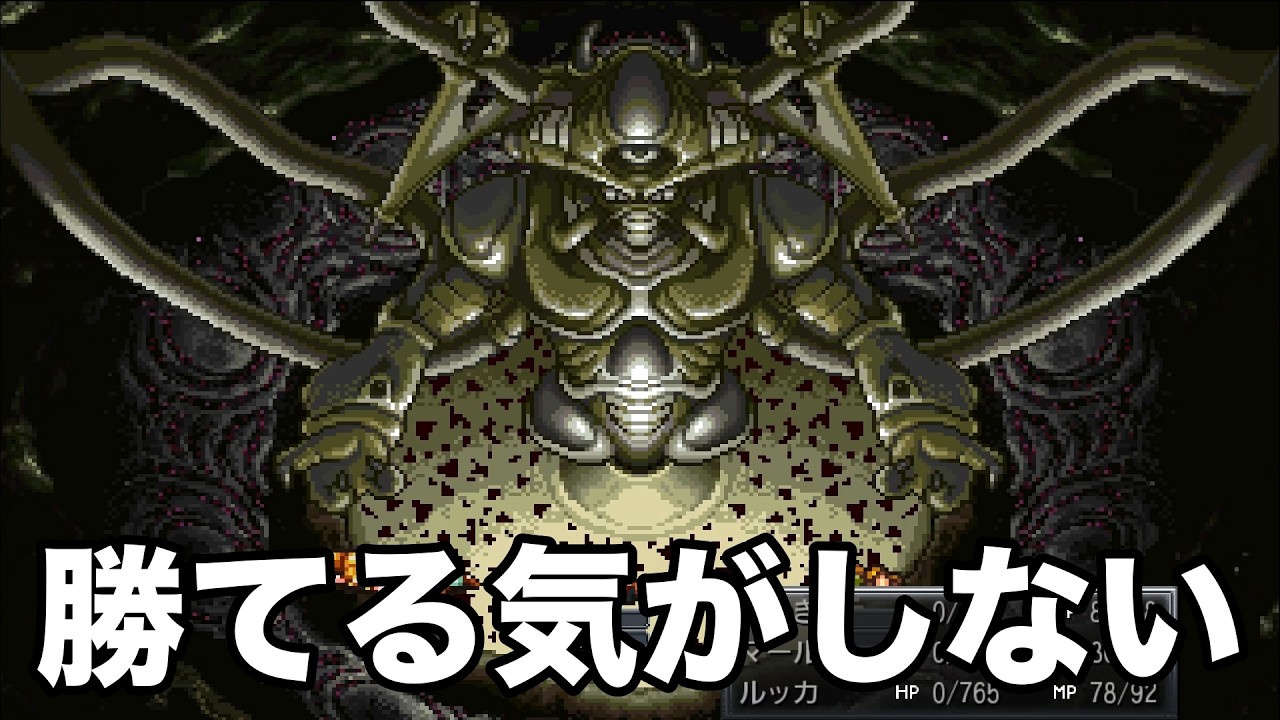 未来は変えれない!?】この時代にクロノトリガー初見する人part47 (全然