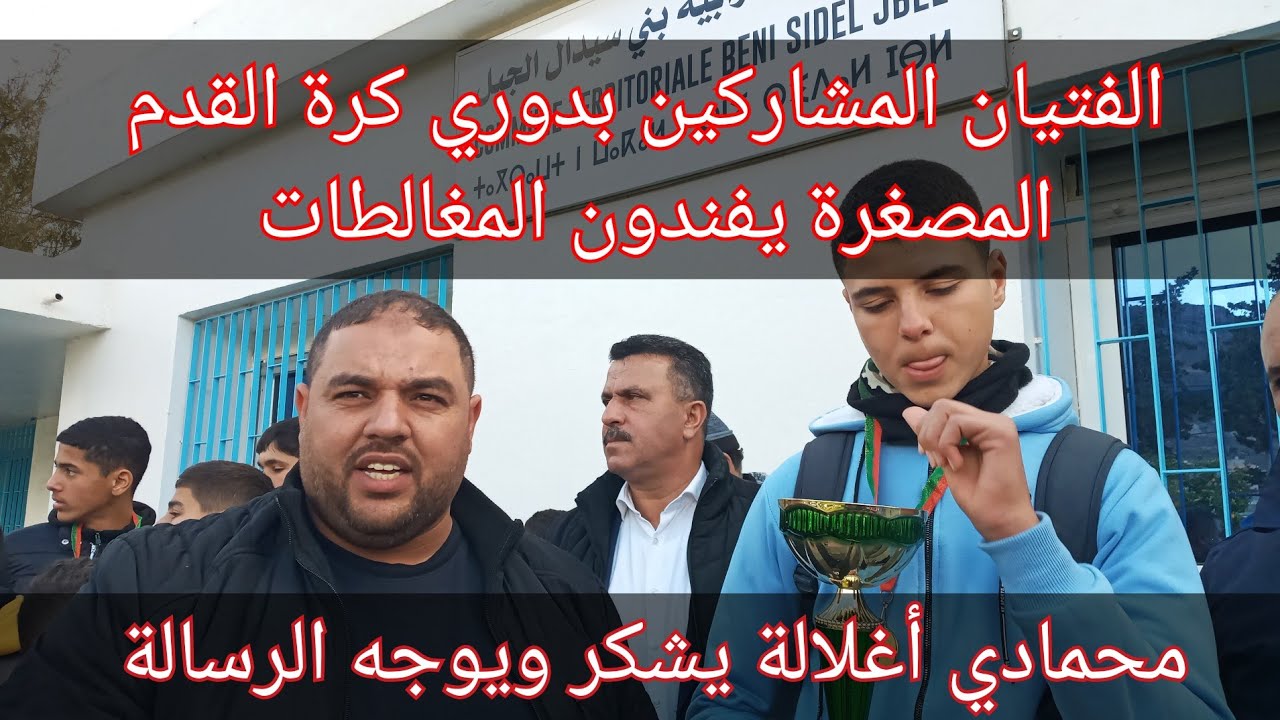 أعضاء مجلس بني سيدال الجبل يسلمون الجوائز التقديرية والتحفيزية للمشاركين في دوري كرة القدم المصغرة .