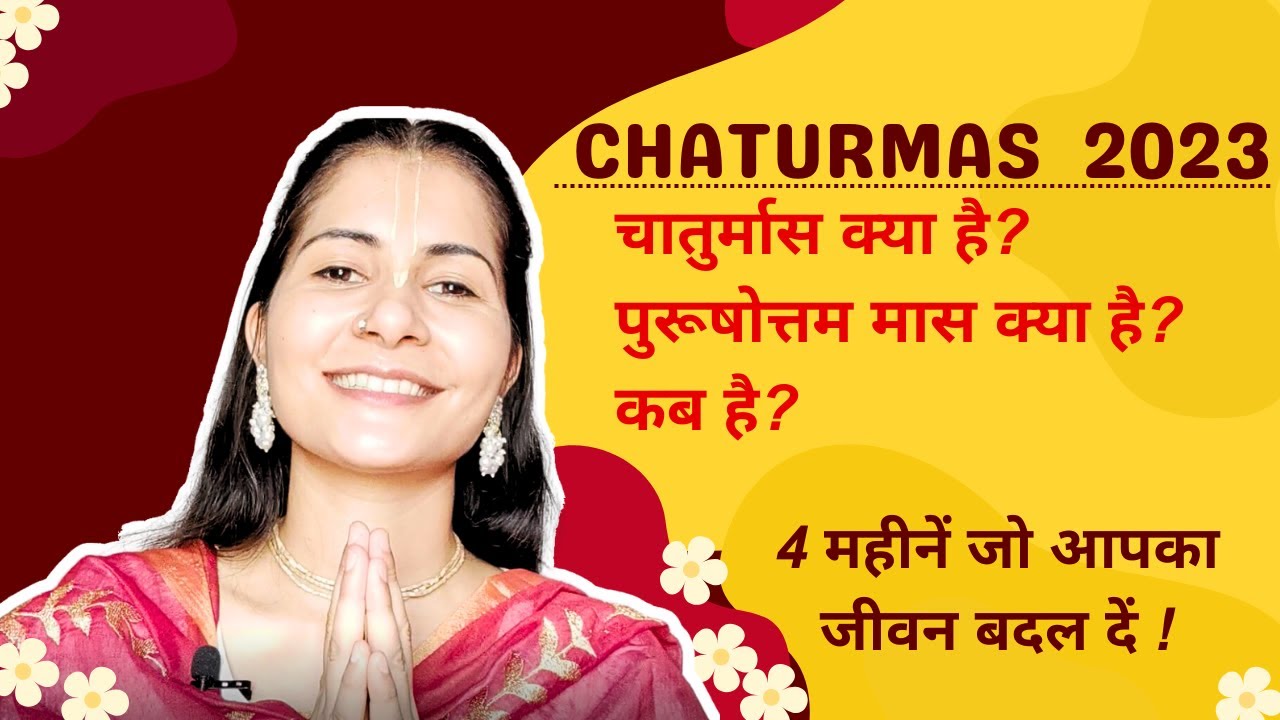 part-1-cahturmas-purushottam-mass-2023-chaturmas-kya-hota-hai