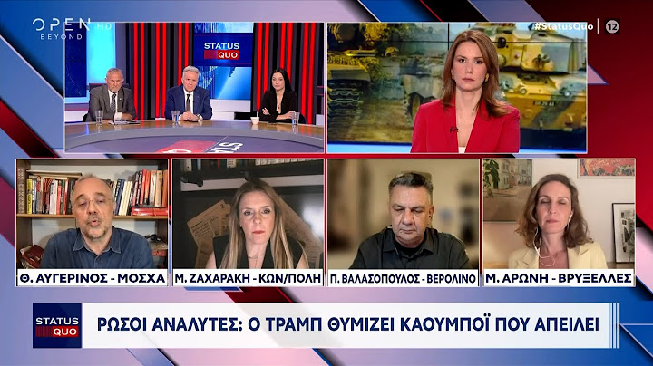 Ρώσοι αναλυτές: Ο Τραμπ θυμίζει καουμπόι που απειλεί | OPEN TV
