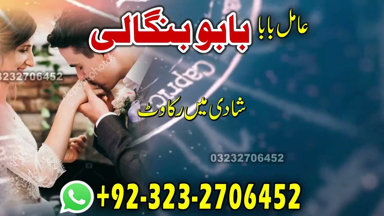 Kala jadu world specialist amil baba in Pakistan and in Lahore 