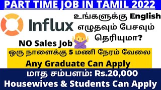 Work From Home Part Time Jobs in Tamil | Best Part Time Jobs in Tamil | Influx Jobs In Tamil