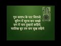DADA GURUDEV EKTISA with Hindi Lyrics | Jain Songs Mp3 Song