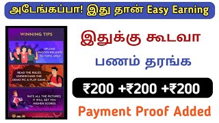 Wow! Really Amazing Earning App || Just Photos Upload Earn Daily Free Paytm Cash || Explain in Tamil screenshot 2