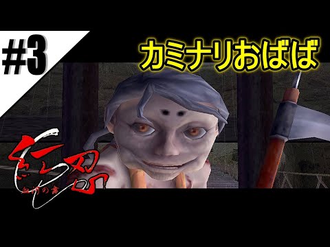3【PS2】紅忍 ~血河の舞~|Red Ninja: End of Honor - YouTube