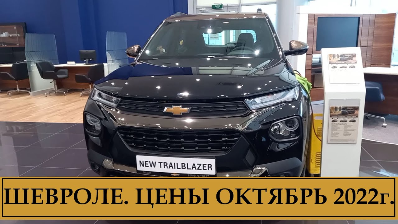 Опель шевроле ковров