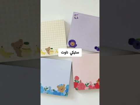 ادوات مدرسية تحتاجينها بشدة
