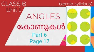 CLASS 6 | Kerala Syllabus | MATHS | Unit-1 | Angles കോണുകൾ (Part-6) | Page 17 | Textbook Activities