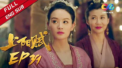 【ENG SUB】《上陽賦》第39集 王倩遠嫁忽蘭（章子怡、周一圍、楊祐寧、惠英紅、趙雅芝） - 天天要聞