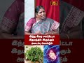 இந்த கீரை சாப்பிட்டா இதயத்தில் இருக்கும் அடைப்பு போய்டும் | Bogar Amma #siddhamedicine #heart