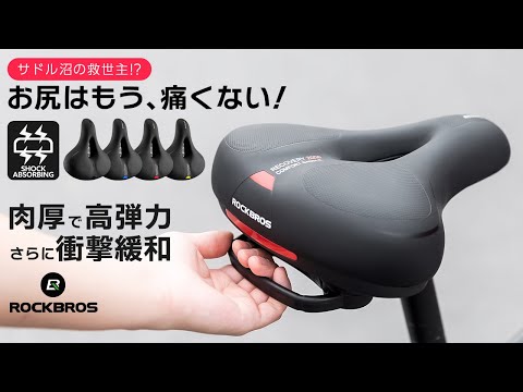 サドル 自転車 交換 お尻 痛くない 肉厚 高弾力 幅広 ワイド 