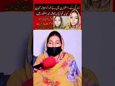 زندگی کے راستوں پر خود کو میں نے ہمیشہ تنہا پایا 🌹 Zindagi ke raston per khud ko Mene  tanha paya