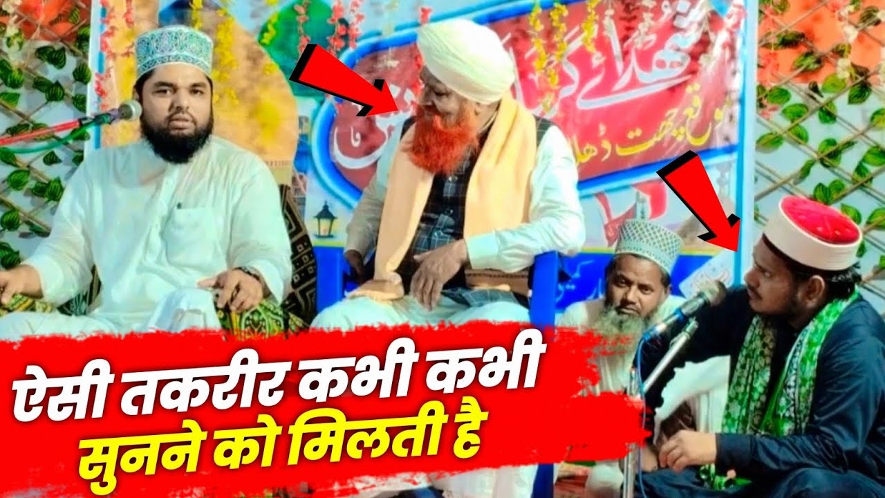 ऐसी तकरीर कभी कभी होती सुनने को मिलती है | Dr. Arif Iqbal At. Sankhera Darbhanga 