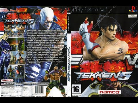 Видео: Sony Playstation 2 Tekken 5 и Tekken Tag Tournament Наша Любимая игра детства Вячеслав