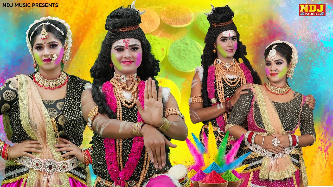 शिव गौरा के सबसे सुन्दर झांकी डांस भजन | Nonstop Shiv Goura Ki Jhanki Dance Bhajan 2026