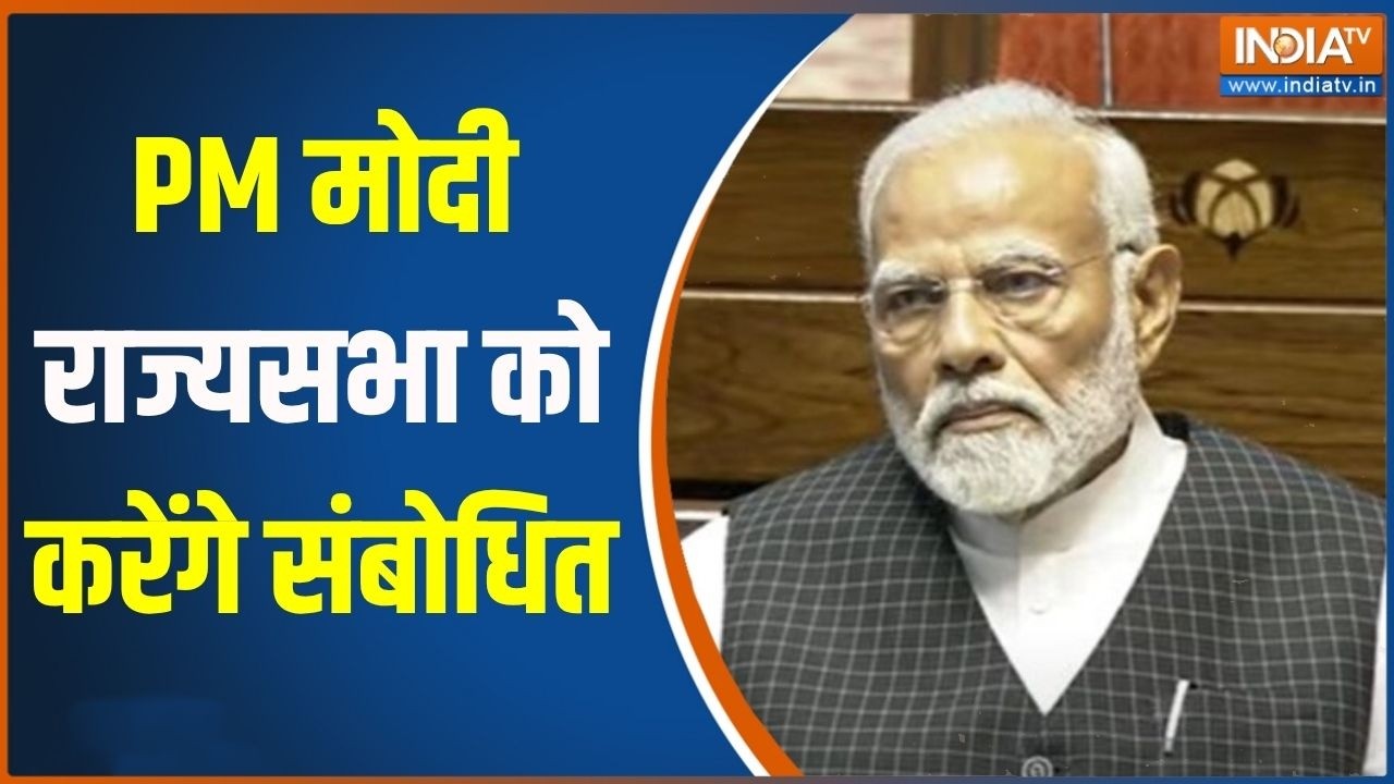 Special News: PM मोदी राज्यसभा को करेंगे संबोधित,पश्चिम एशिया संकट पर करेंगे बात ।Iran Israel US War