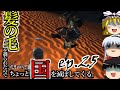 【Kenshi】髪の毛を剃られたのでちょっと国を滅ぼしてくる。#25【ゆっくり実況】