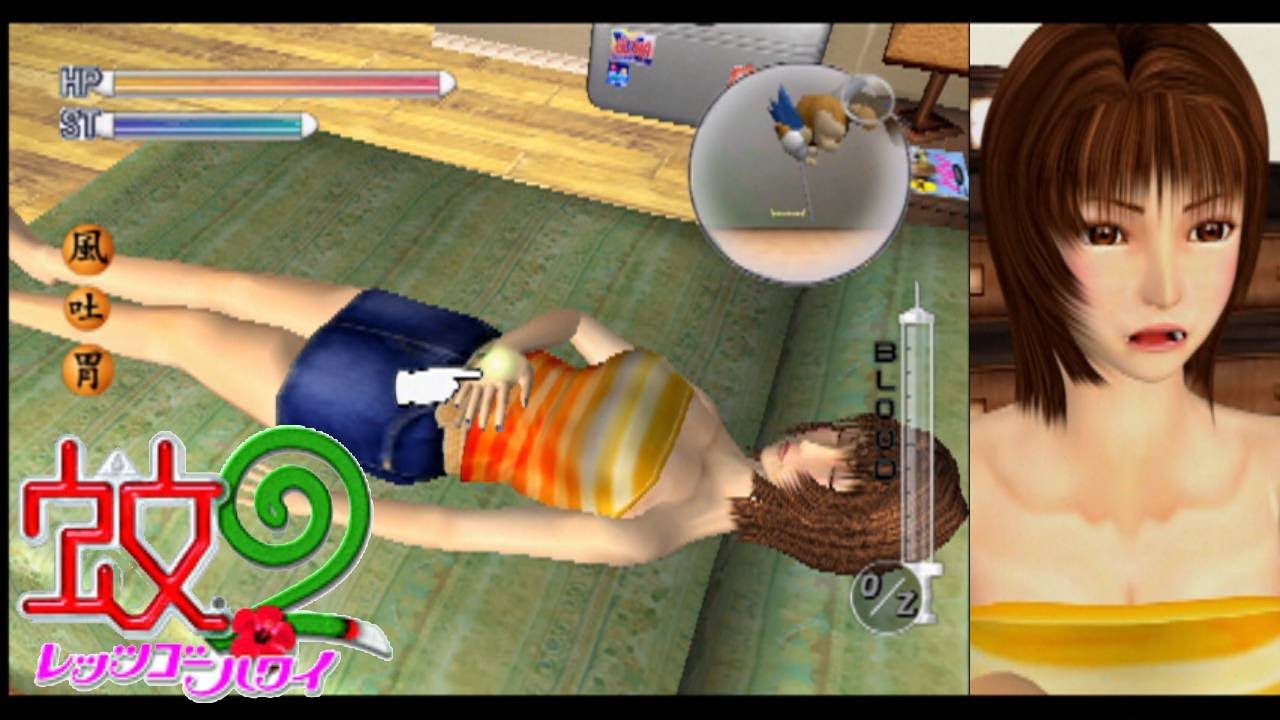 蚊がウザイですね Ps2 蚊2 クリア 11本目 マルカツ レトロゲーム Youtube